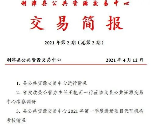 利津縣公共資源交易中心 強化開評標見證服務，助力項目建設落地開工