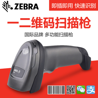 Zebra斑馬DS2208/DS2278二維碼掃描槍 升級(jí)款DS4208-SR，全面滿足超市、工廠與快遞物流需求