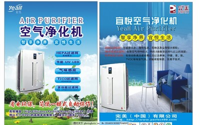 呼吸新境界，從一臺空氣凈化器開始