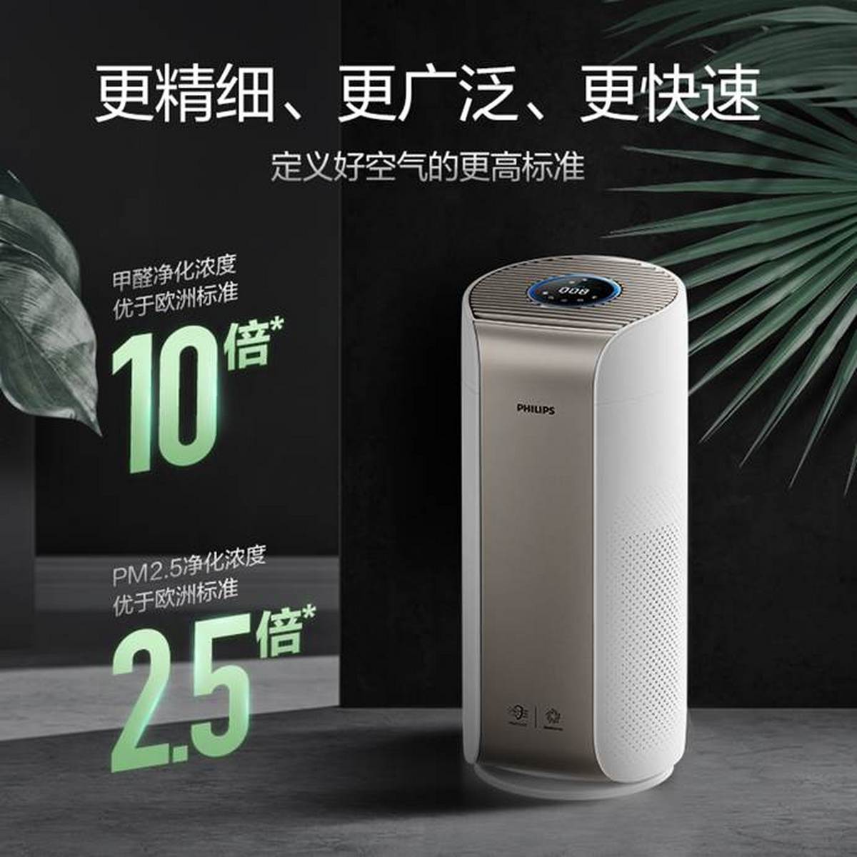 定義好空氣新標準 飛利浦3000i與4000i系列空氣凈化器新品重磅上市