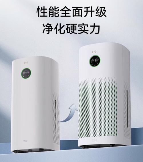 專業除醛再升級 720智能空氣凈化器3增強版新品上市
